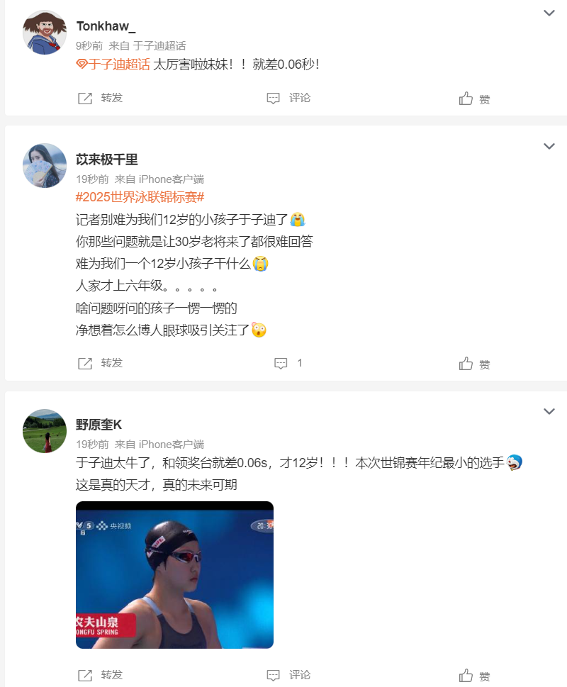 地挑战自我, kw, 岁天才小将