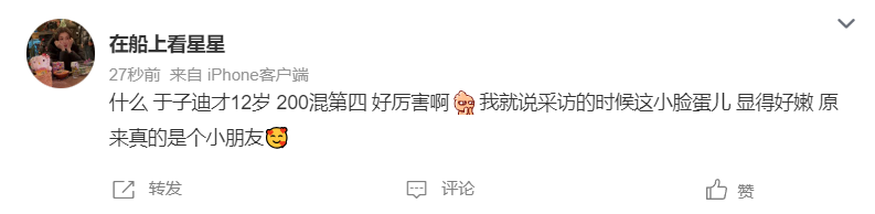 米蝶泳冠军