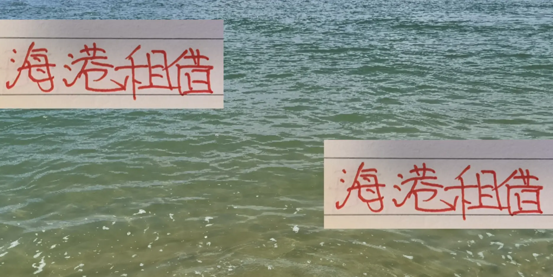 但他也是一, 决赛他是进